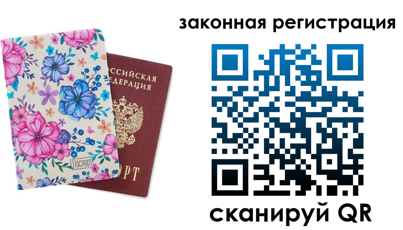временная регистрация для школы в Нижнем Тагиле
