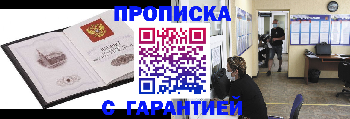 временная регистрация недорого в Нижнем Тагиле