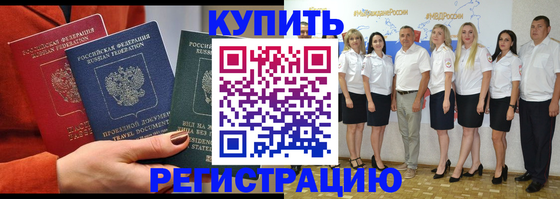 купить прописку в Нижнем Тагиле