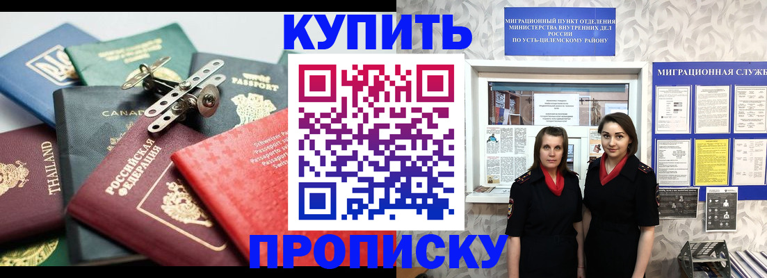 прописка в квартире в Нижнем Тагиле